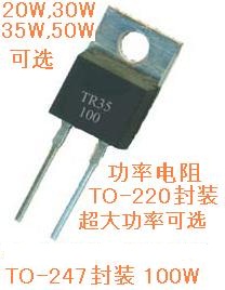 大功率負載無感電阻資料解析